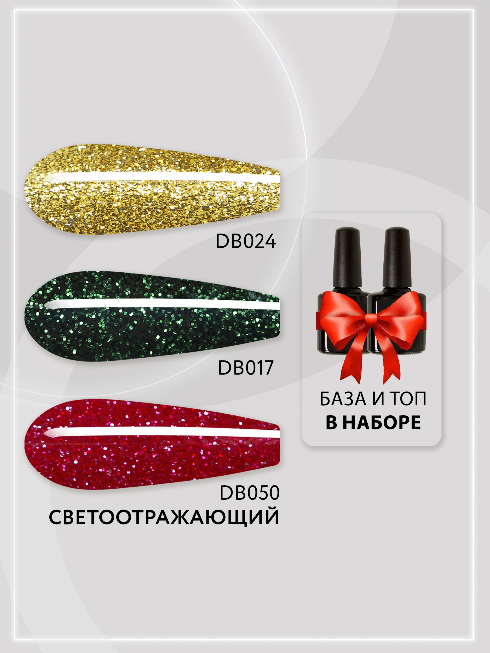 Набор гель-лаков Новогодний в интернет магазине Imen Nails